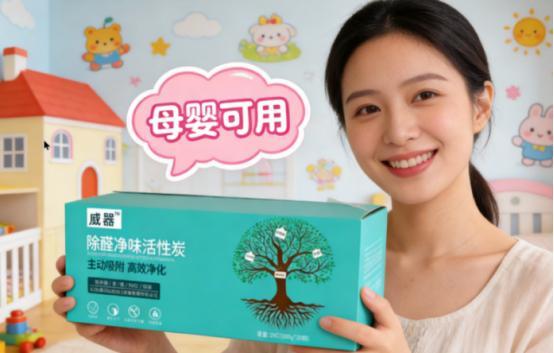 哪个牌子除甲醛最有效？2026十大热门除醛品牌TOP10闭眼入(图10)