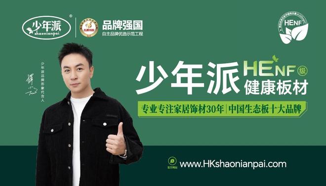 进口木板品牌排名：欧洲VS日本2026最新汇总