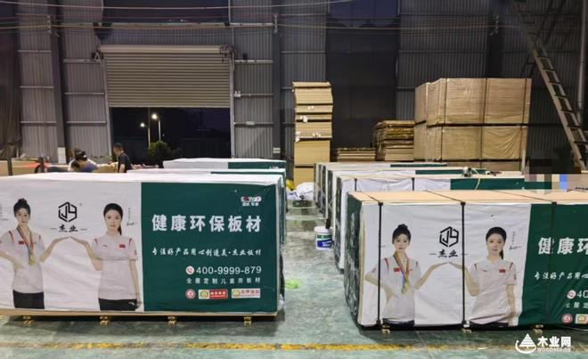 春归启新程 实干赴华章 杰业板材浙江运营仓正式开工！(图4)