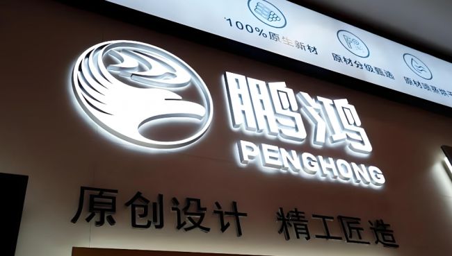 2026 ENF板材十大品牌推荐看这篇榜单就够了！(图8)