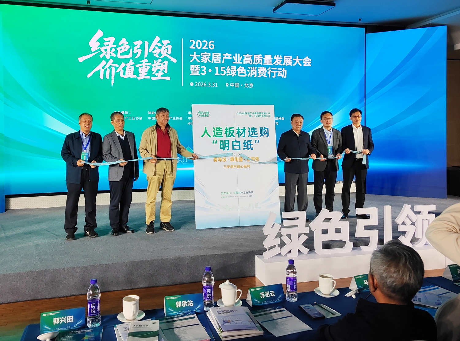 大家居产业加快绿色转型高质量发展 30余家企业率先行动(图3)