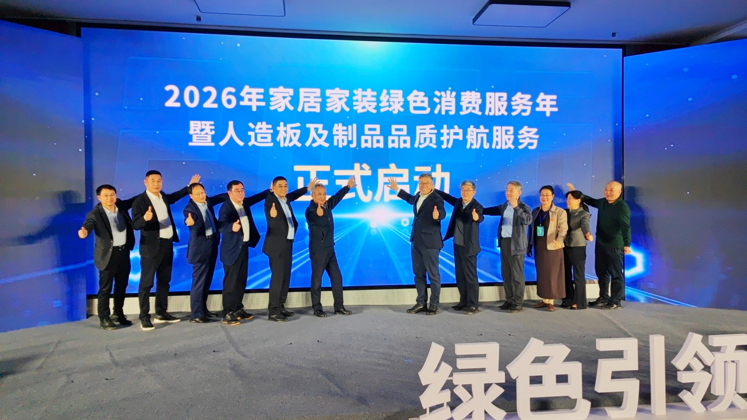 大家居产业加快绿色转型高质量发展 30余家企业率先行动(图4)