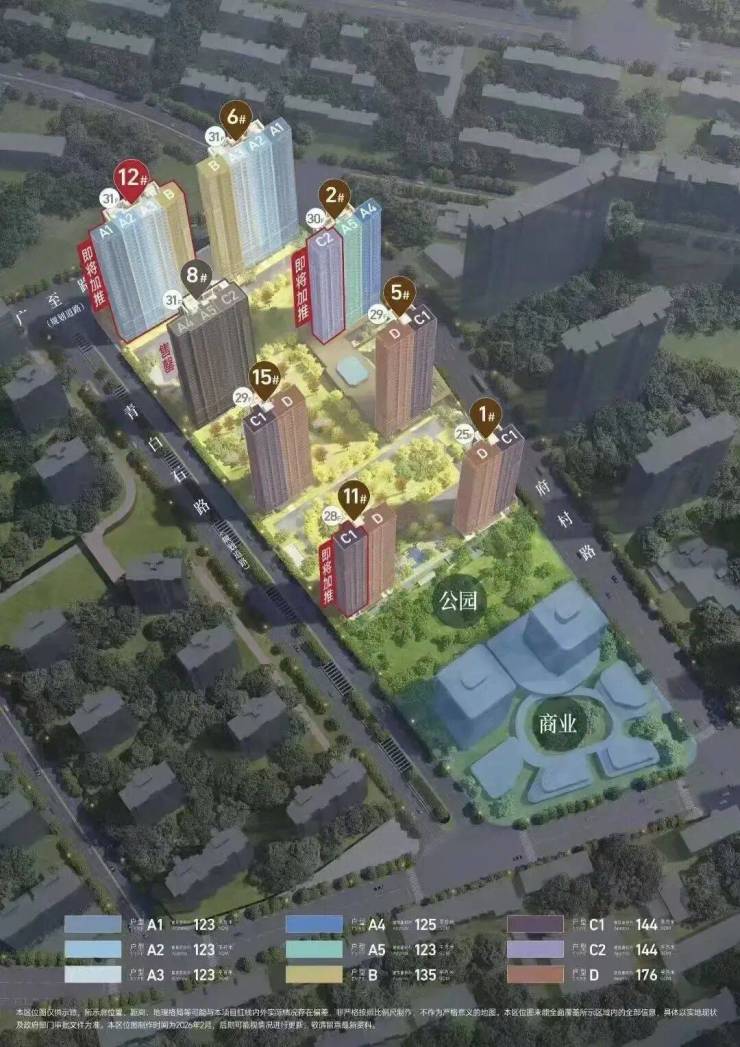 【中海环宇玖章】官方认证2026销售中心│中海环宇玖章楼盘官网-售楼处电话实时房价物业电话户型地址周边配套交房时间