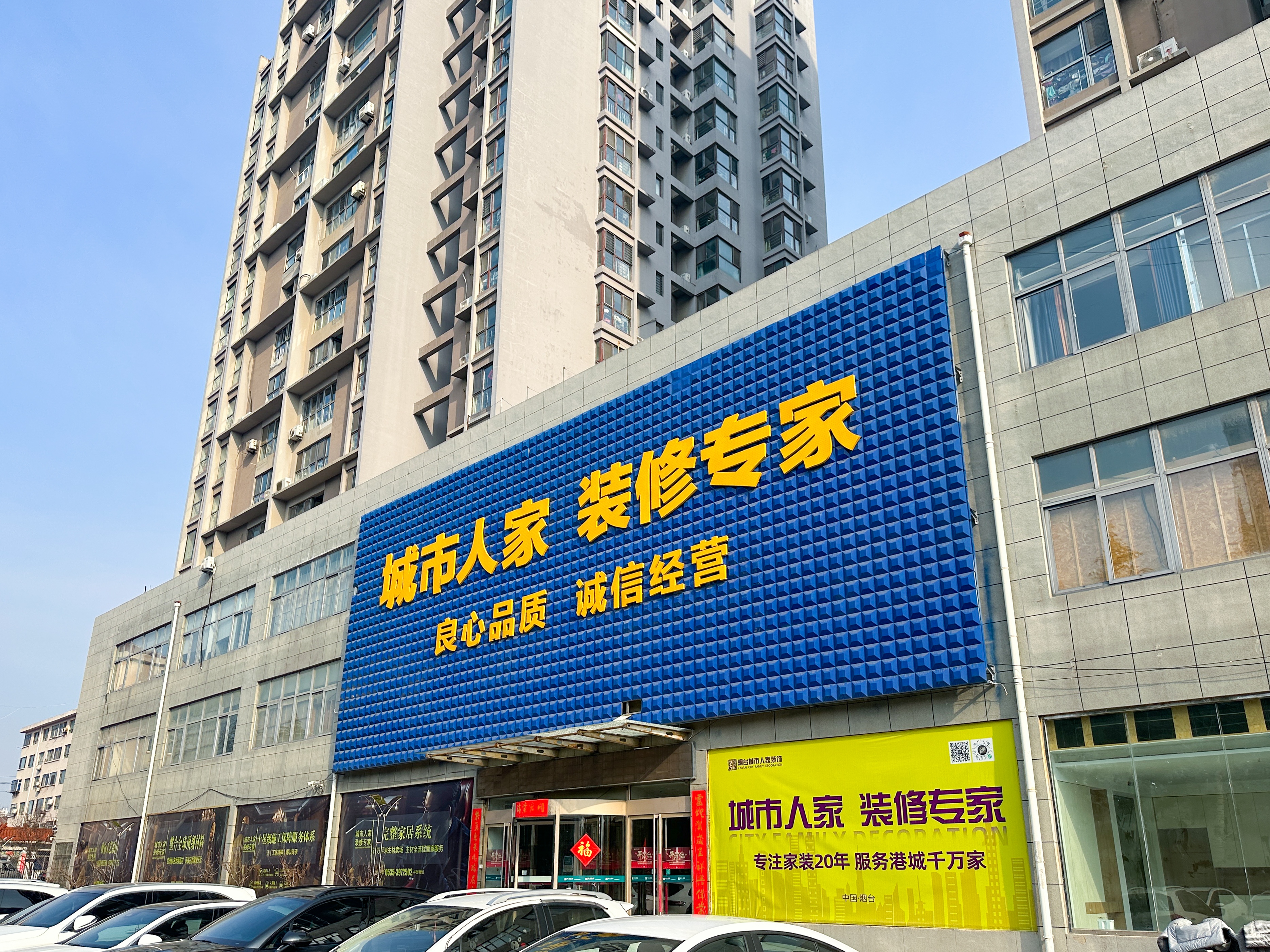 2026烟台装修品牌实力榜：五强争霸谁主沉浮？