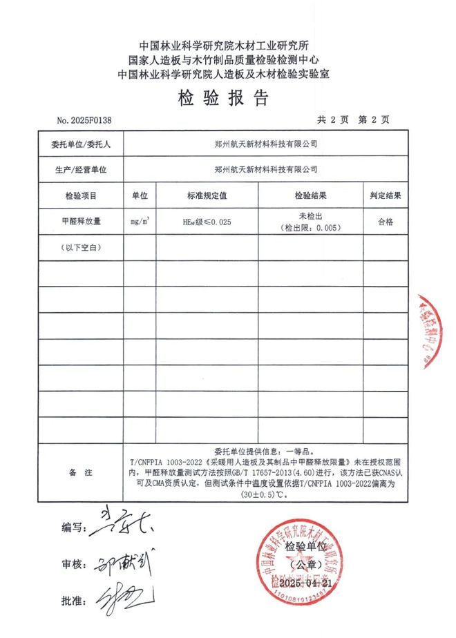 板材环保与否煮水一喝便知？一位经销商的自证实验引发关注(图6)