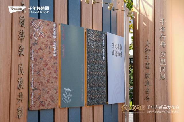 米兰发声 品牌日献礼｜千年舟以文化促融合以共生启未来唱响品牌最强音(图8)