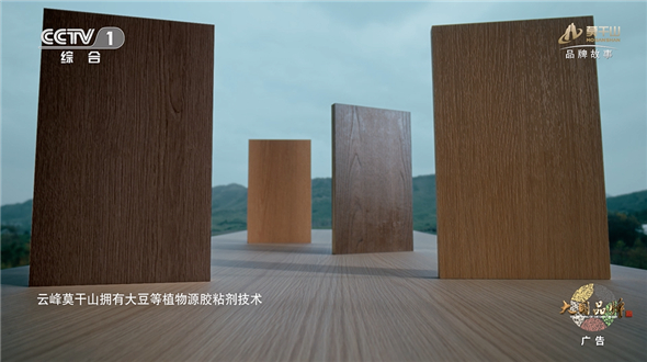 云峰莫干山故事片首登央视 取予之间天下安居(图5)