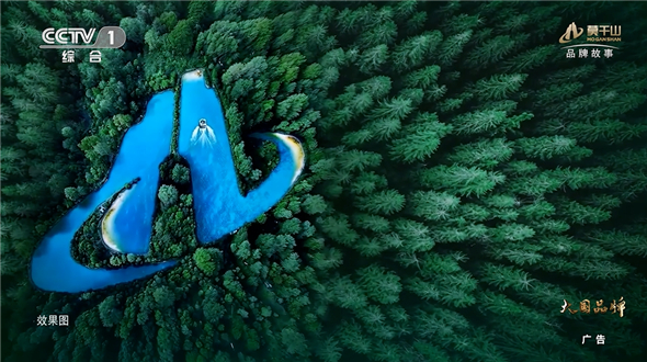 云峰莫干山故事片首登央视 取予之间天下安居(图6)