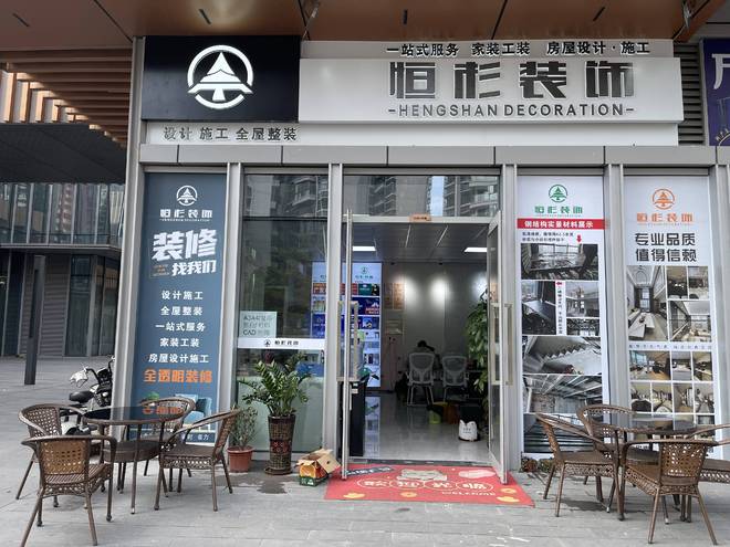 2026年佛山装修公司哪家好：精选3家优质装企