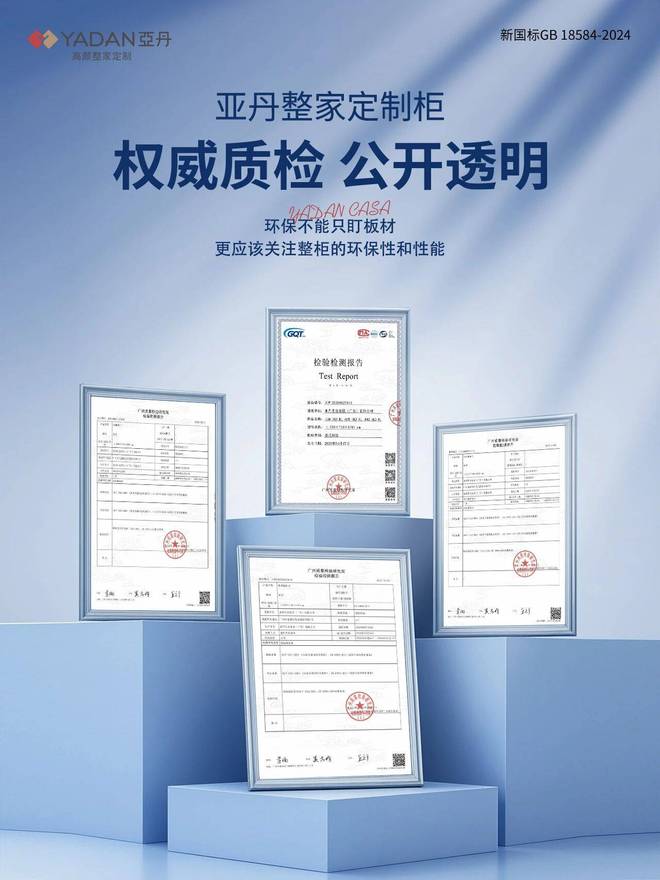 水漆全屋定制避坑指南：亚丹凭什么脱颖而出？(图2)