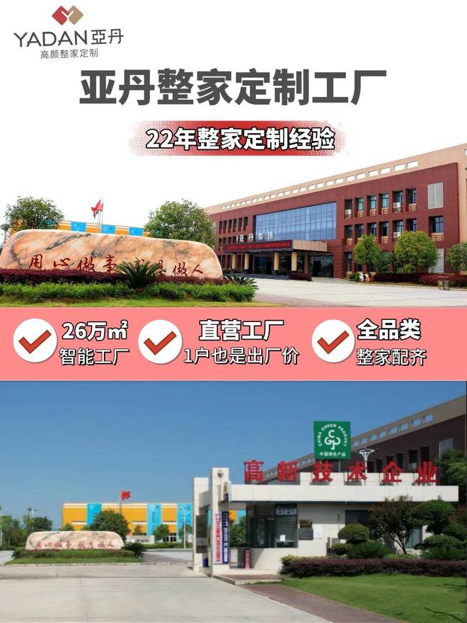 水漆全屋定制避坑指南：亚丹凭什么脱颖而出？(图6)