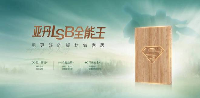环保水漆整家定制怎么选？亚丹凭实力断层领跑母婴家庭闭眼入！(图4)