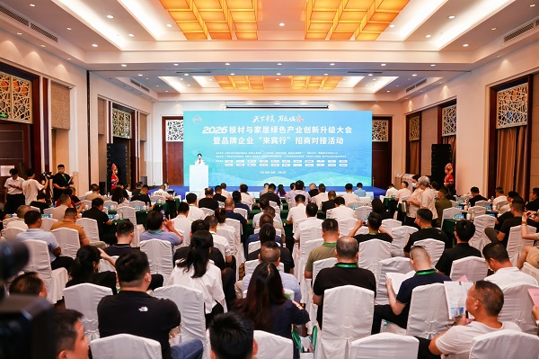 木业盛会荣膺双项大奖！鹏鸿板材蝉联国字号荣誉引领板材行业破局向上(图6)