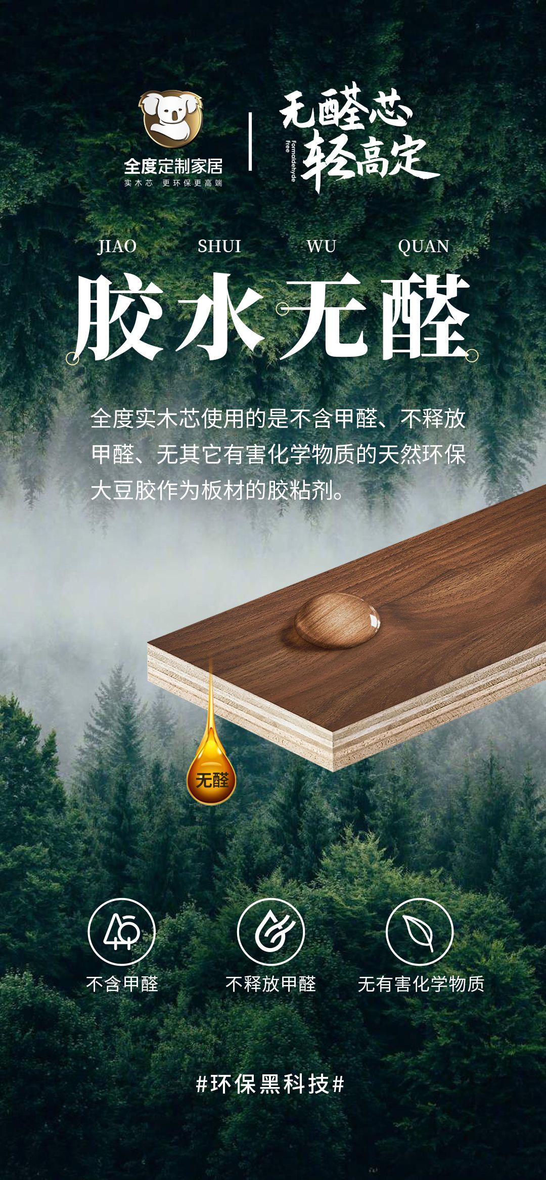 贵州岑巩：自主研发“无醛胶”叩开全球出口门