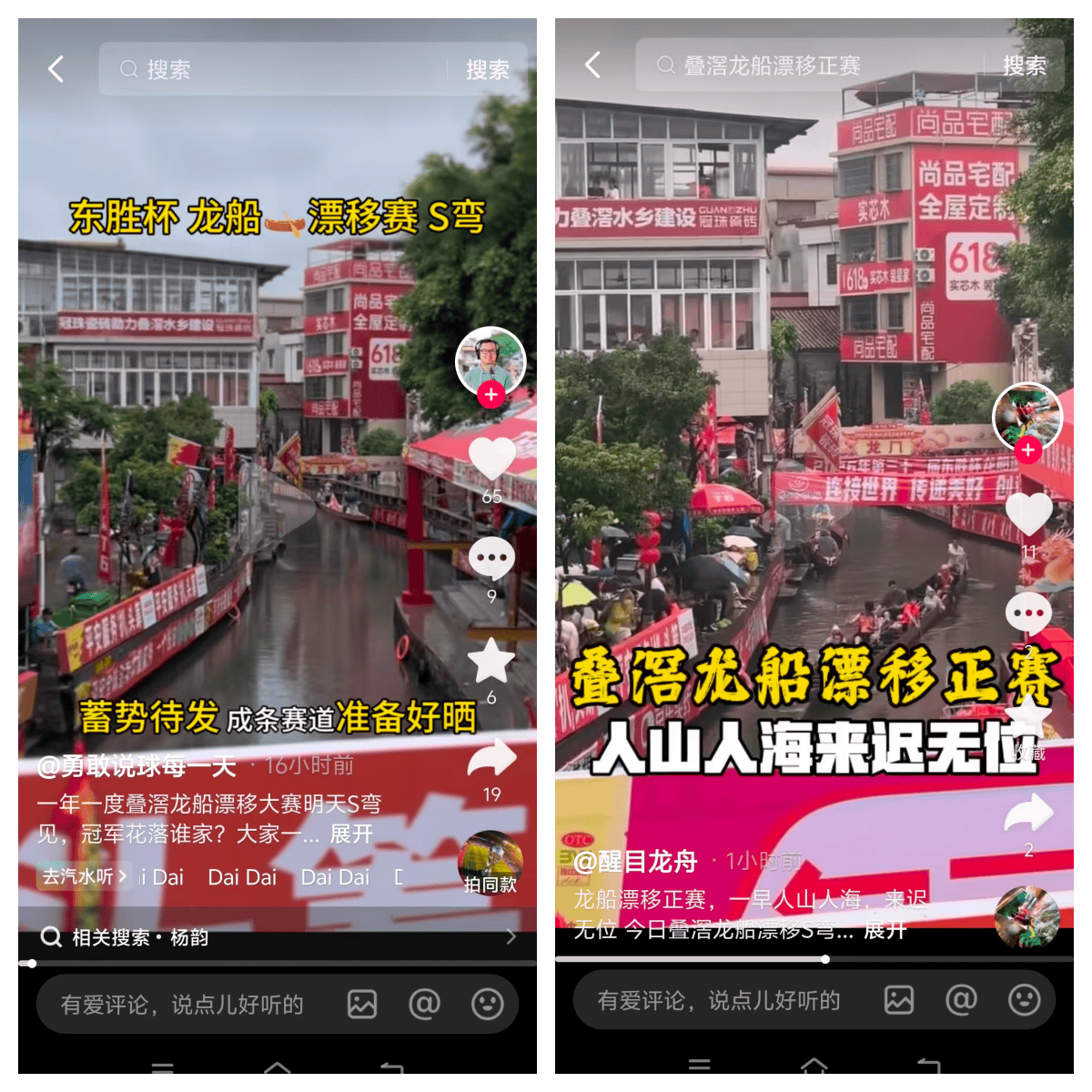央视镜头全程捕捉尚品宅配借水上F1打响22周年声量(图5)