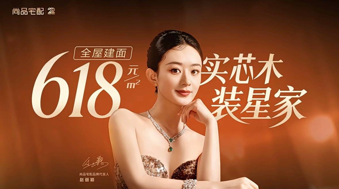 央视镜头全程捕捉尚品宅配借水上F1打响22周年声量(图10)