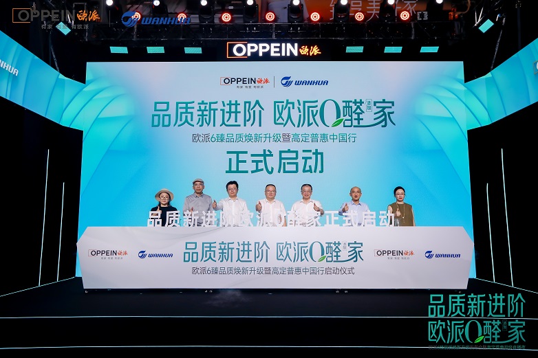 市场竞争的尽头是价值战——欧派一场发布会和一个行业的拐点