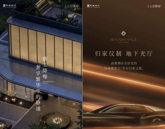 精研人居产品中海深圳走出房企高质量发展新路径