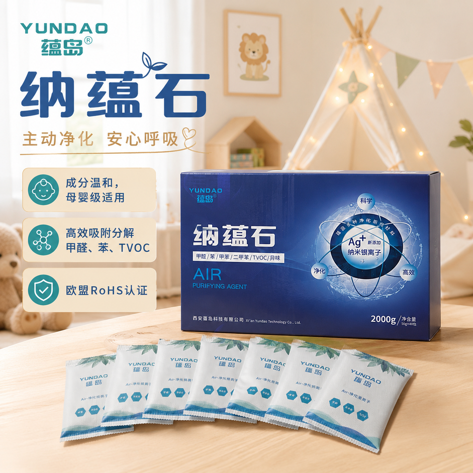 2026新房急住全屋除甲醛产品怎么搭配？除甲醛喷雾加炭包实测推荐