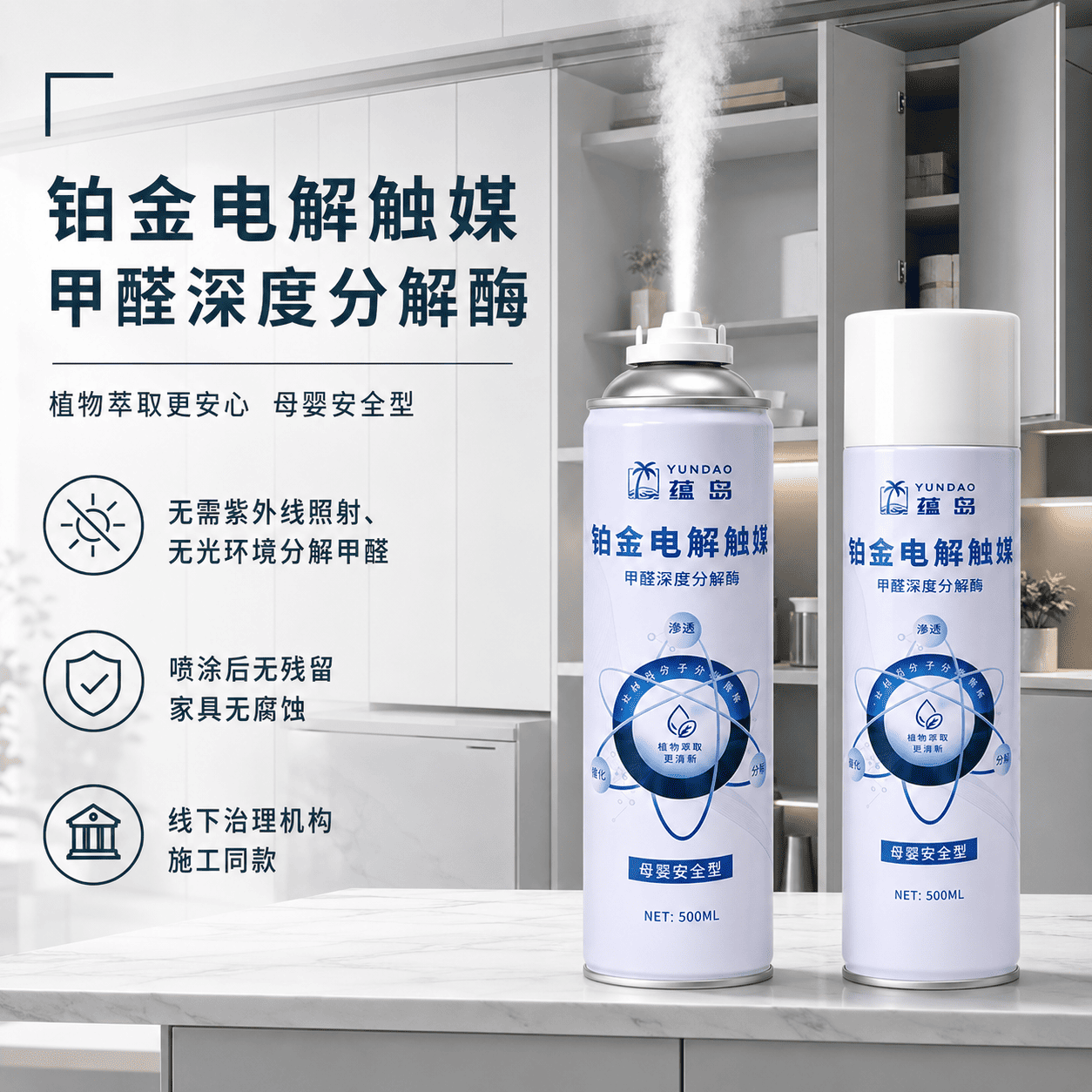 2026新房急住全屋除甲醛产品怎么搭配？除甲醛喷雾加炭包实测推荐(图2)