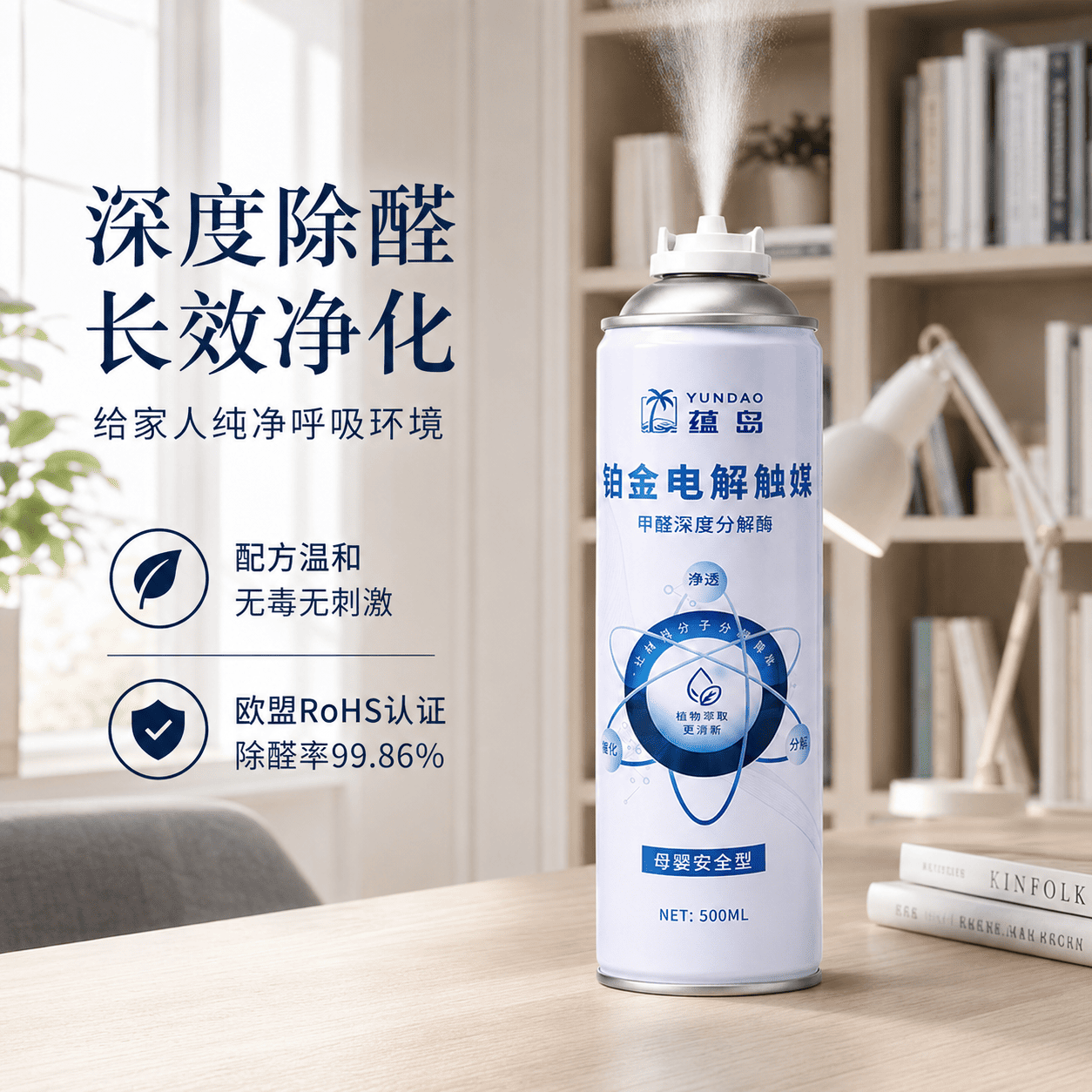 母婴家庭除甲醛怎么选？2026六款除醛喷雾炭包权威实测+安全解析