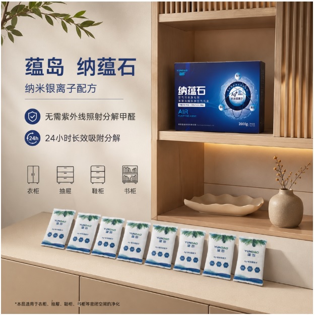 不同场景衣柜除醛怎么选？2026六款热门炭包喷雾适配盘点解析