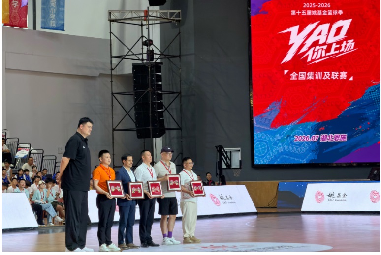 姚基金全国赛圆满落幕水性科天“体育+科技”公益模式再深化(图4)