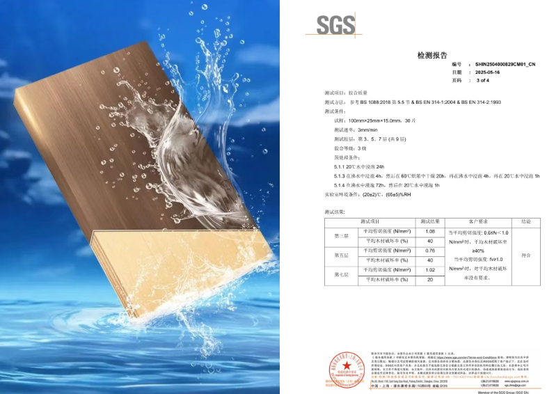 高温高湿双重暴击丨石墨烯黑金板20+海洋生态板全屋防潮抗菌双防护(图3)