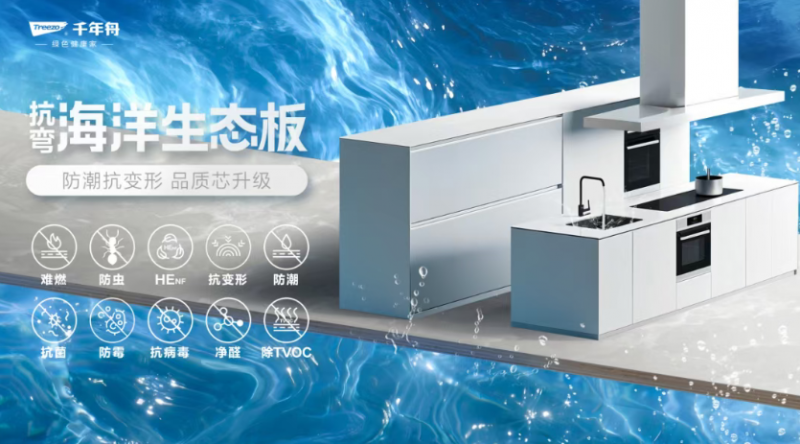 高温高湿双重暴击丨石墨烯黑金板20+海洋生态板全屋防潮抗菌双防护(图4)